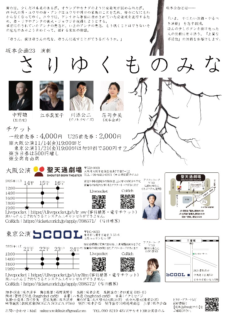 稽古四日目